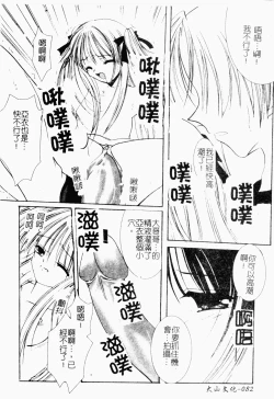 Page 83 of Pure Petit Vol. 21