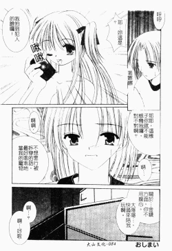 Page 85 of Pure Petit Vol. 21