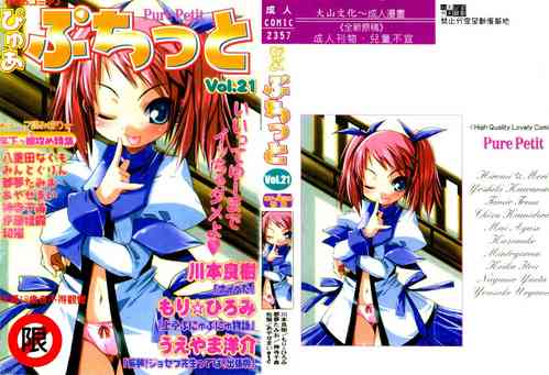 Download Pure Petit Vol. 21