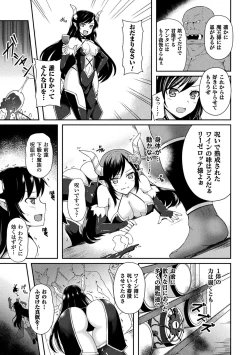 Page 103 of Tentacle Holic