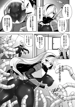 Page 145 of Tentacle Holic