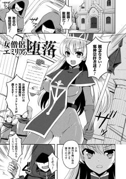 Page 45 of Tentacle Holic