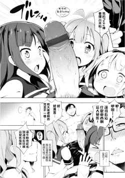 Page 11 of Ratai Geijutsubu!!