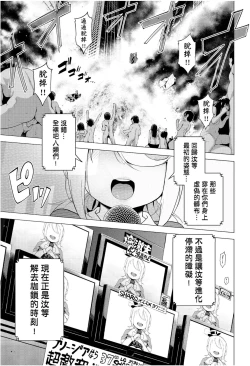 Page 120 of Ratai Geijutsubu!!