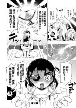 Page 108 of Ratai Geijutsubu!! | 裸體藝術社!!