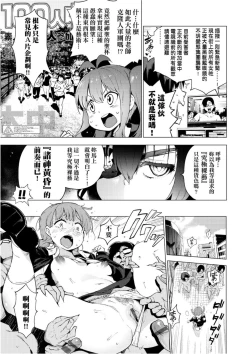 Page 111 of Ratai Geijutsubu!! | 裸體藝術社!!