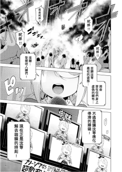 Page 117 of Ratai Geijutsubu!! | 裸體藝術社!!
