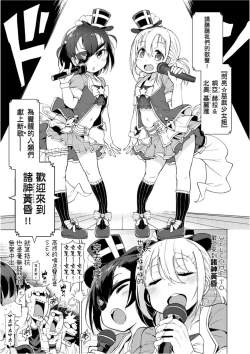 Page 119 of Ratai Geijutsubu!! | 裸體藝術社!!