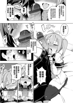 Page 12 of Ratai Geijutsubu!! | 裸體藝術社!!