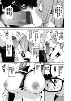 Page 13 of Ratai Geijutsubu!! | 裸體藝術社!!