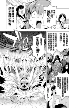 Page 148 of Ratai Geijutsubu!! | 裸體藝術社!!