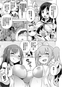 Page 164 of Ratai Geijutsubu!! | 裸體藝術社!!