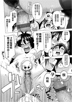 Page 173 of Ratai Geijutsubu!! | 裸體藝術社!!