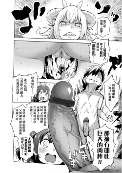 Page 181 of Ratai Geijutsubu!! | 裸體藝術社!!
