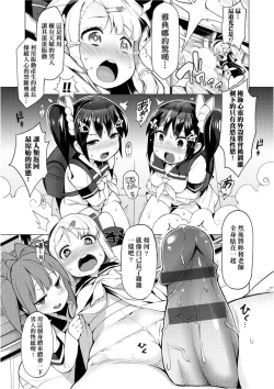 Page 41 of Ratai Geijutsubu!! | 裸體藝術社!!