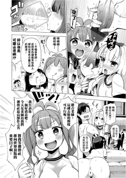 Page 62 of Ratai Geijutsubu!! | 裸體藝術社!!