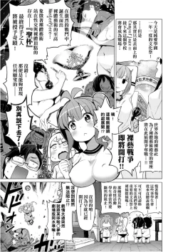 Page 63 of Ratai Geijutsubu!! | 裸體藝術社!!