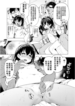 Page 91 of Ratai Geijutsubu!! | 裸體藝術社!!