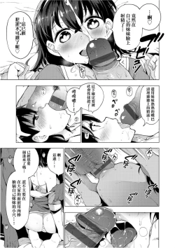 Page 97 of Ratai Geijutsubu!! | 裸體藝術社!!