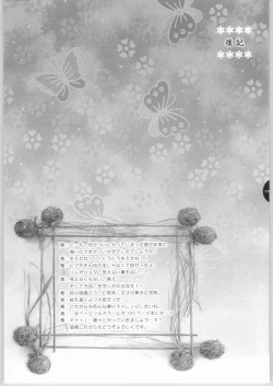 Page 16 of Kiyoki Mizu ni Tsuki ga Naku