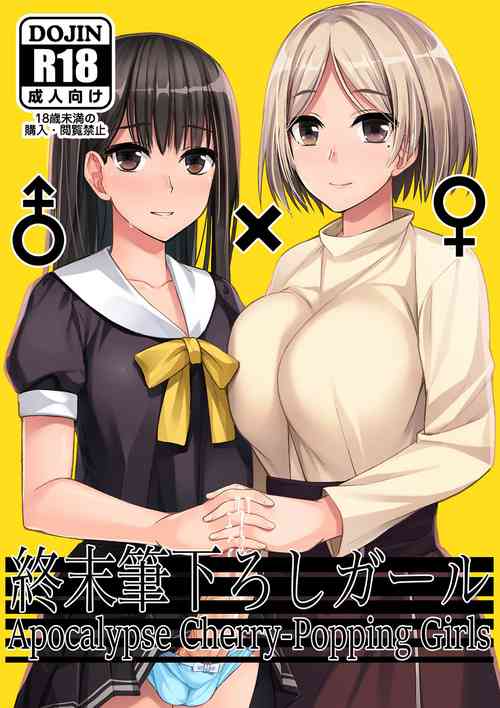 Download Shuumatsu Fudeoroshi Girl | Apocalypse Cherry-Popping Girls