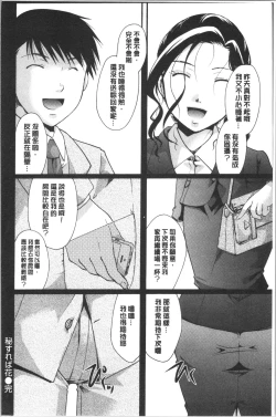 Page 117 of Hana no Saezuri