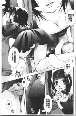 Page 202 of Hana no Saezuri