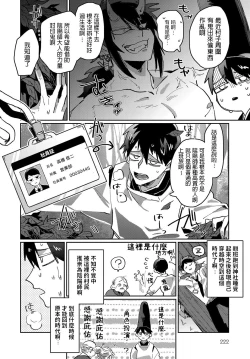 Page 2 of Shunjou Oni Musume