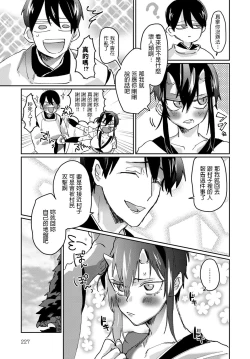 Page 7 of Shunjou Oni Musume