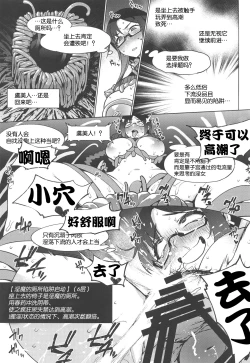 Page 20 of Gubijin Ero Trap Dungeon