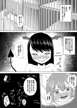 Page 20 of Funyachin no Noroi