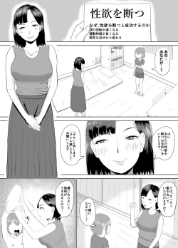 Page 2 of Funyachin no Noroi