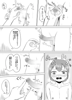 Page 4 of Funyachin no Noroi
