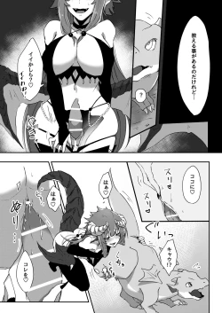 Page 12 of Futa Dra-chan ga Oshiete Ageru