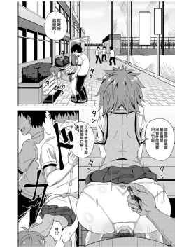 Page 101 of Saimin's Play | 強制催眠噴霧