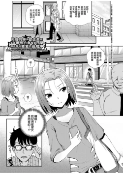 Page 140 of Saimin's Play | 強制催眠噴霧