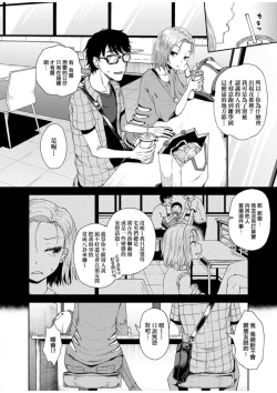 Page 141 of Saimin's Play | 強制催眠噴霧