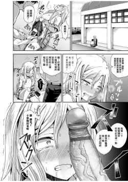 Page 53 of Saimin's Play | 強制催眠噴霧