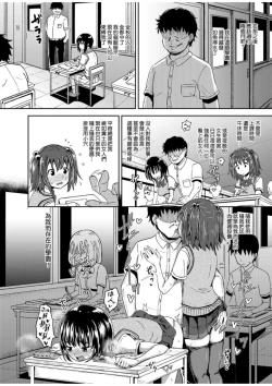 Page 73 of Saimin's Play | 強制催眠噴霧