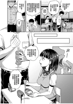 Page 75 of Saimin's Play | 強制催眠噴霧