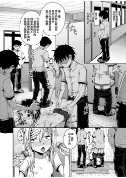 Page 81 of Saimin's Play | 強制催眠噴霧