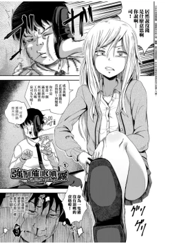 Page 8 of Saimin's Play | 強制催眠噴霧