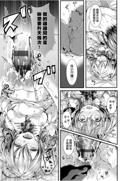 Page 126 of Yodare-Ecchi | 愛如液流不止