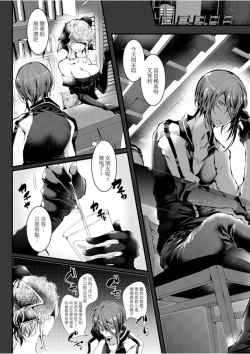 Page 13 of Yodare-Ecchi | 愛如液流不止