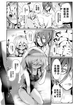 Page 169 of Yodare-Ecchi | 愛如液流不止