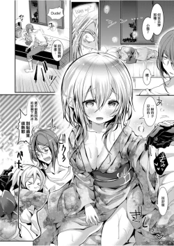 Page 185 of Yodare-Ecchi | 愛如液流不止