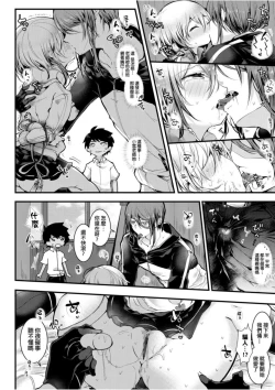 Page 41 of Yodare-Ecchi | 愛如液流不止