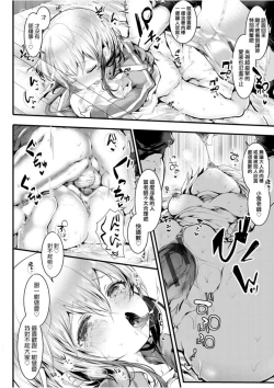 Page 55 of Yodare-Ecchi | 愛如液流不止