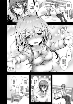 Page 63 of Yodare-Ecchi | 愛如液流不止