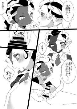 Page 5 of Saimin Echi Echi Maid Mujo